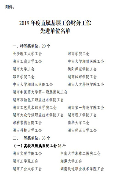 402永利集团